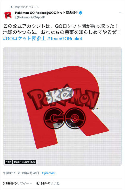 『ポケモンGO』公式アカウントが復旧、ロケット団の“のっとり”は無事沈静化─しかし今後の動向にも要注目か!?