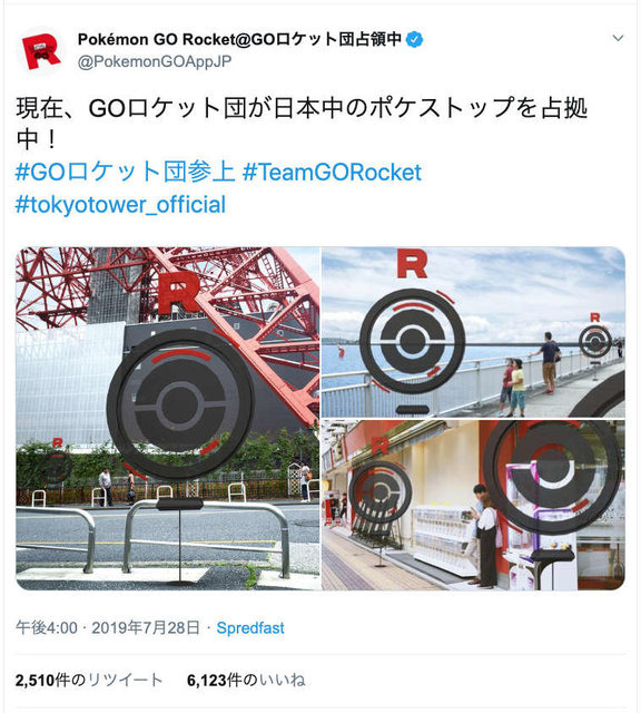 『ポケモンGO』公式アカウントが復旧、ロケット団の“のっとり”は無事沈静化─しかし今後の動向にも要注目か!?