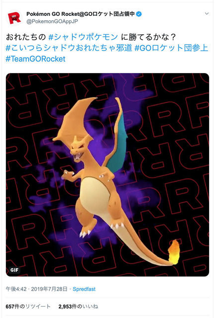 『ポケモンGO』公式アカウントが復旧、ロケット団の“のっとり”は無事沈静化─しかし今後の動向にも要注目か!?