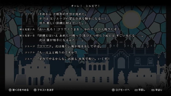 『ドラクエXI S』これは彼が旅芸人になるまでの物語―“少年時代のシルビア”が語られるボイスドラマ「オーレ！シルビア！」の一部内容が公開