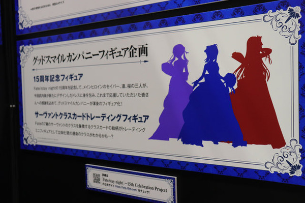 『Fate』15周年プロジェクトの8大企画発表！「Fate/stay night 15th Celebration Project」ブース