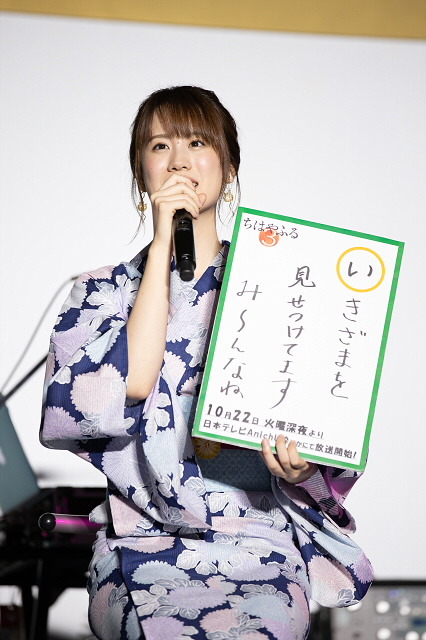 超！汐留パラダイス『ちはやふる』ステージ（C）末次由紀／講談社・アニメ「ちはやふる」プロジェクト2019