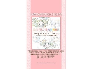 (c)Magica Quartet/ Aniplex･Madoka Movie Project Rebellion