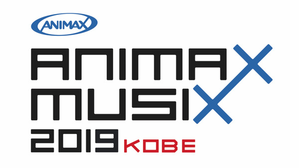 「ANIMAX MUSIX 2019 KOBE」