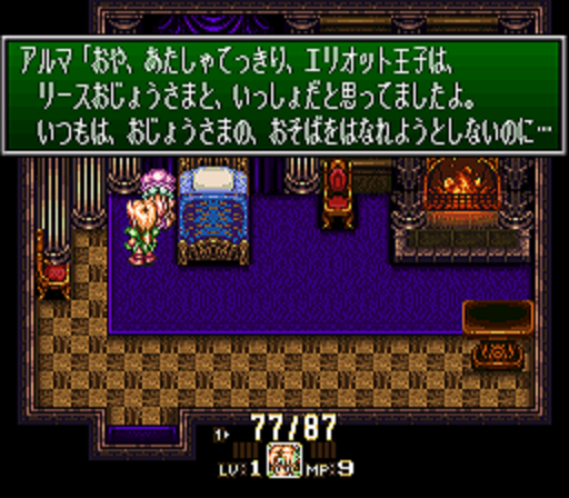 なぜ『聖剣伝説3』のリースは20年以上愛されているのか？―その魅力ポイントを解説【特集】