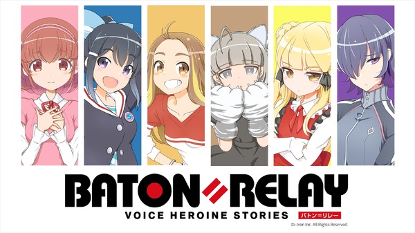 『BATON=RELAY』（C）i-tron Inc. All Rights Reserved.