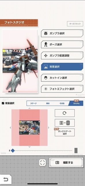 【特集】『ガンダムブレイカーモバイル』自慢の愛機をフォトスタジオで撮影しよう！「そんなことより俺のジェガンだ」