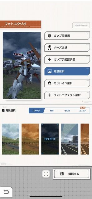 【特集】『ガンダムブレイカーモバイル』自慢の愛機をフォトスタジオで撮影しよう！「そんなことより俺のジェガンだ」