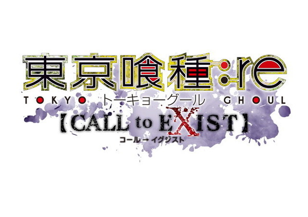 『東京喰種：re 【CALL to EXIST】』11月14日発売決定！喰種と捜査官の激闘映す最新PVも公開