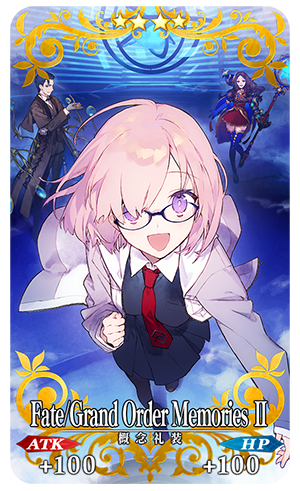 『FGO』期間限定礼装59種のピックアップ召喚が開催！「FGO Memories II 概念礼装画集 1.5部」発売記念キャンペーンスタート