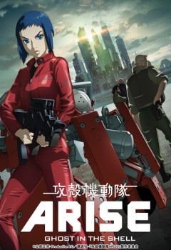 (C)士郎正宗･Production I.G/講談社･「攻殻機動隊ARISE」製作委員会