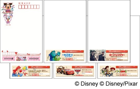 ディズニー映画付き年賀状