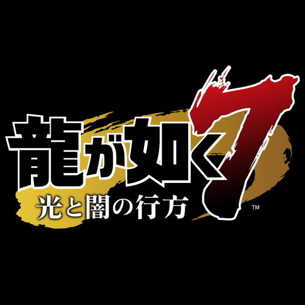 『龍が如く7 光と闇の行方』ティザートレイラー公開！最新作は横浜を舞台とした“コマンドRPG”に