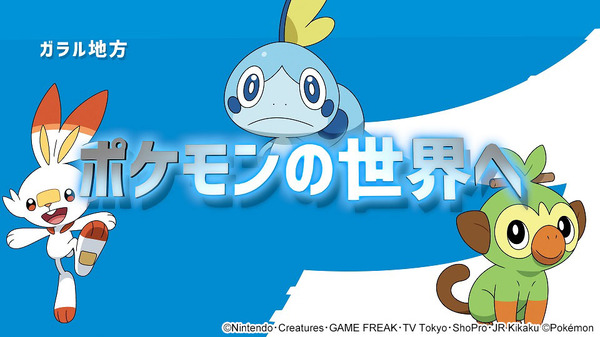 TVアニメ『ポケットモンスター』最新シリーズ ティザー映像カット（C）Nintendo･Creatures･GAME FREAK･TV Tokyo･ShoPro･JR Kikaku（C）Pokemon