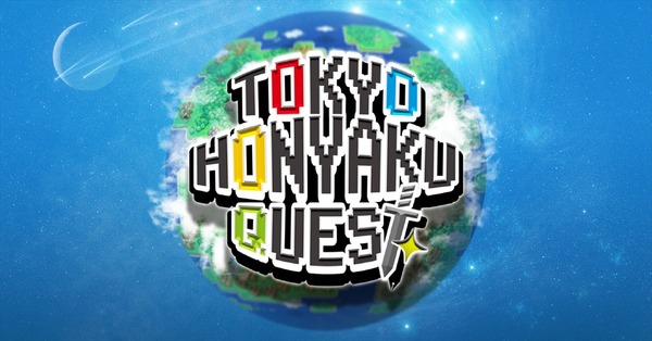Tokyo Honyaku Quest