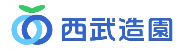 西武造園株式会社　　ロゴ