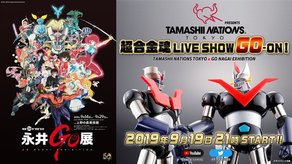 「TAMASHII NATIONS TOKYO presents 超合金魂 LIVE SHOW GO-ON！」