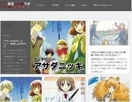 東京マンガラボ：全国の大学にある漫画研究会の有志によって運営