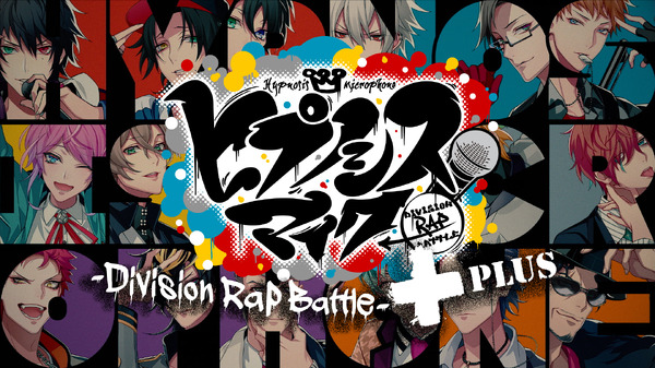 「ヒプノシスマイク-Division Rap Battle-＋」