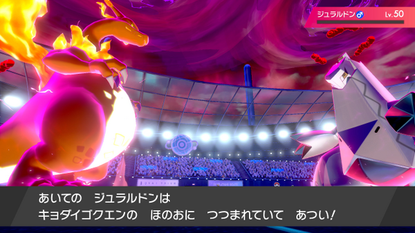 『ポケモン ソード・シールド』リザードンやピカチュウ、ニャース等の姿が大きく変化！最新映像「あのポケモンたちのキョダイマックス篇」公開【UPDATE】