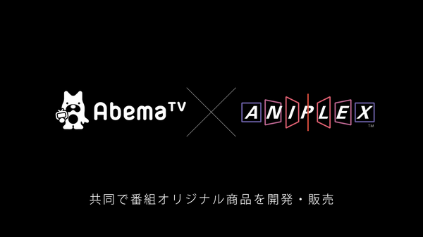 AbemaTV×アニプレックス
