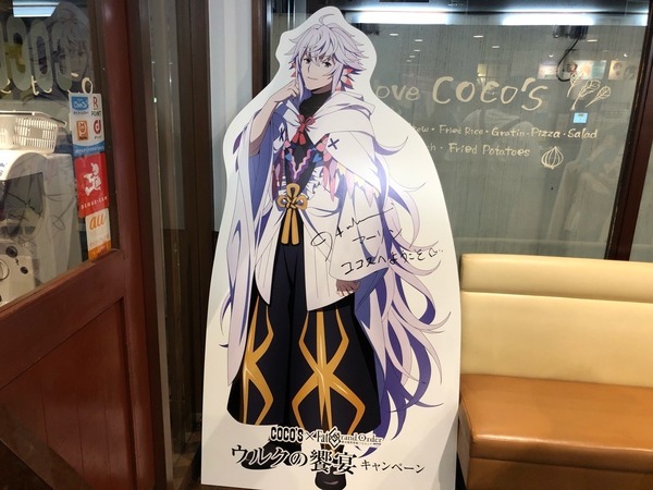 「ココス」×TVアニメ『Fate/Grand Order -絶対魔獣戦線バビロニア-』「ウルクの饗宴キャンペーン」（C）TYPE-MOON / FGO7 ANIME PROJECT