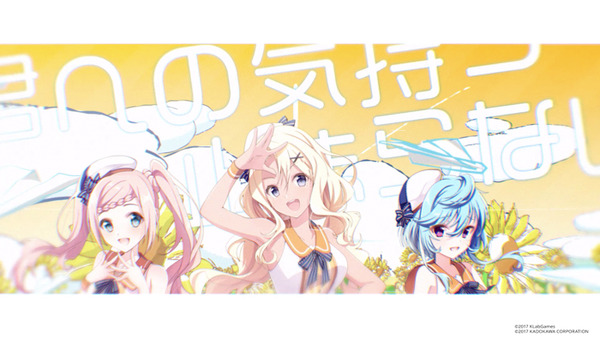 『ラピスリライツ～この世界のアイドルは魔法が使える～』シュガーポケッツ「knockin' on baby」MV（C）2017 KLabGames（C）2017 KADOKAWA CORPORATION