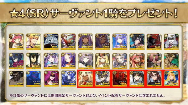 『FGO』★4サーヴァント1騎をプレゼント！アニメ「絶対魔獣戦線バビロニア」放送記念キャンペーン第2弾開催決定