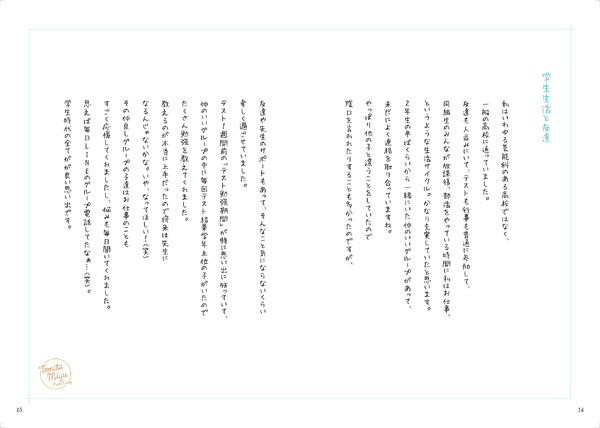 「富田美憂フォトエッセイ はたち。」3000円（税抜）（C） KADOKAWA CORPORATION 2019