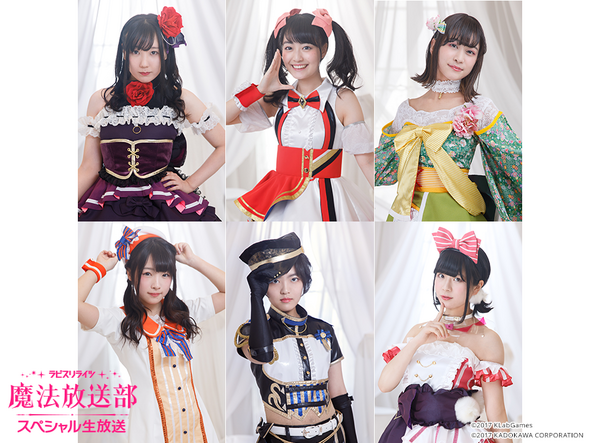 「ラピスリライツ ～この世界のアイドルは魔法が使える～」（C）2017 KLabGames （C）2017 KADOKAWA CORPORATION