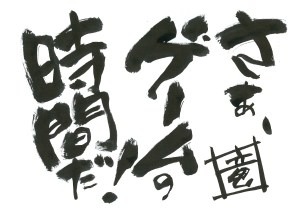 題字