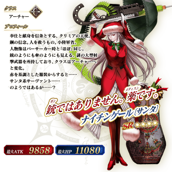 『FGO』「クリスマス2019」見逃せないポイント6選！ 開催に備えて予習を─ATK最大2000のQ系NPチャージ付き礼装がアイテム交換でもらえる