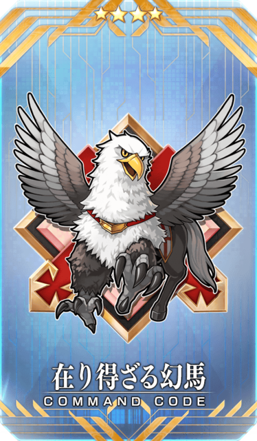 『FGO』「クリスマス2019」見逃せないポイント6選！ 開催に備えて予習を─ATK最大2000のQ系NPチャージ付き礼装がアイテム交換でもらえる