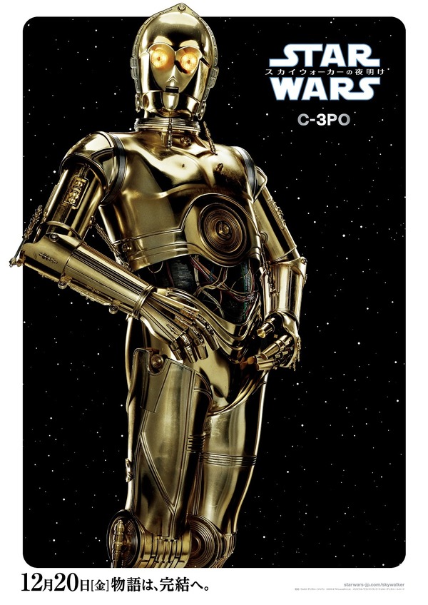 『スター・ウォーズ／スカイウォーカーの夜明け』キャラクターポスター C-3PO（C）2019 ILM and Lucasfilm Ltd. All Rights Reserved.