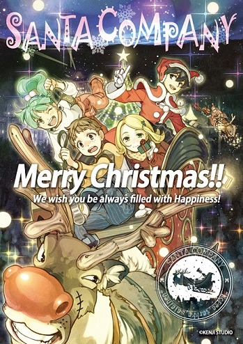 （c）2013 SANTA COMPANY PROJECT All Rights Reserved.