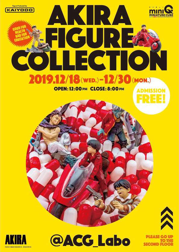 第2弾「mini Q『AKIRA』」POPUPストア