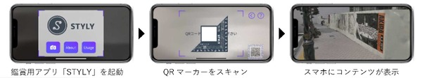 「AKIRA」あの“アートウォール”がデジタル技術で復活！ 渋谷PARCOにて、4日間限定のARアートイベント開催