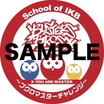 「School of IKB ～ブクロマスターチャレンジ～」