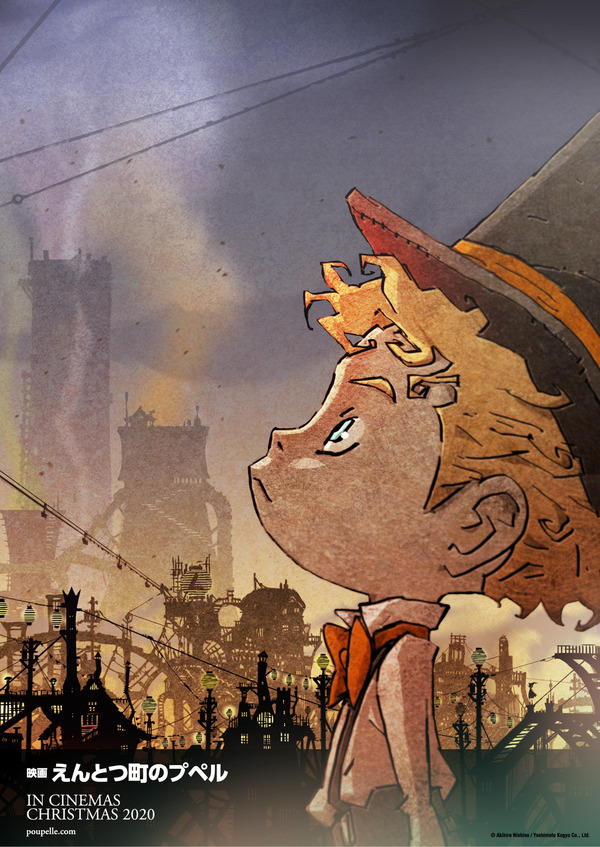 『映画 えんとつ町のプペル』イメージビジュアル（C）Akihiro Nishino/Yoshimoto Kogyo Co., Ltd.