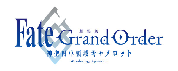 劇場版『Fate/Grand Order -神聖円卓領域キャメロット-』（C）TYPE-MOON / FGO6 ANIME PROJECT