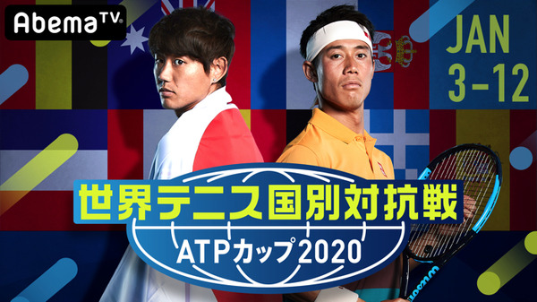 AbemaTV 『世界テニス国別対抗戦 ATPカップ2020』×『新テニスの王子様』コラボレーションPV（C）許斐 剛／集英社・NAS・新テニスの王子様プロジェクト