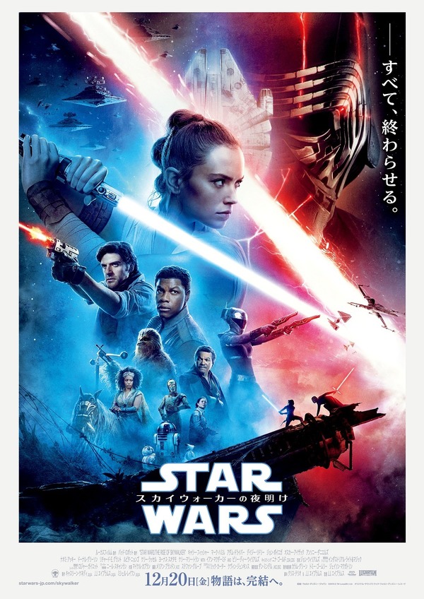 『スター・ウォーズ／スカイウォーカーの夜明け』(C) 2019 and TM Lucasfilm Ltd. All Rights Reserved.