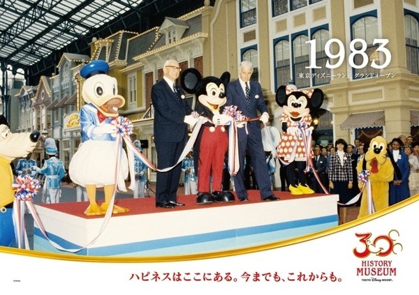 1983年東京ディズニーランド開業　(C) Disney