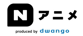 「アニメファン賞」特別協力：「Nアニメ」