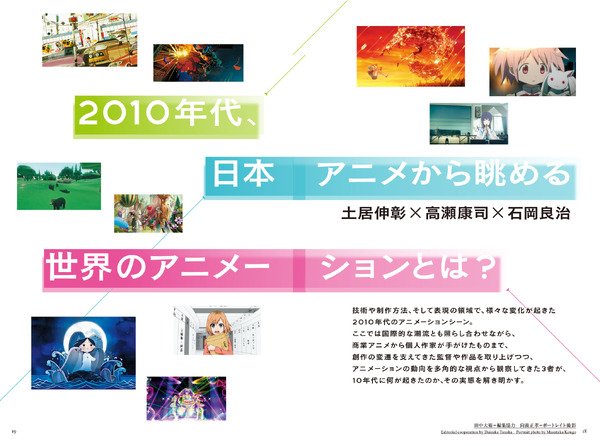 「美術手帖」2月号 定価：1600円＋税