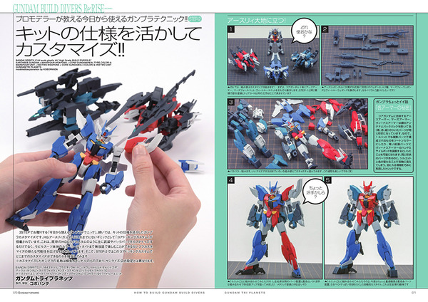 「ガンダムフォワード Vol.1」900円（税別）（C）創通・サンライズ