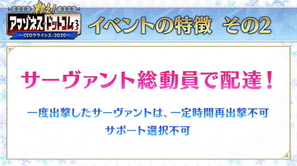 『FGO』新イベント「救え！アマゾネス・ドットコム ～CEOクライシス 2020～」開催決定！百重塔イベントの第2弾に