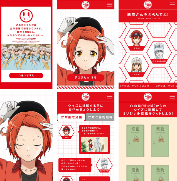 「デコぴたっ！はたらく細胞 presented by パブロン」