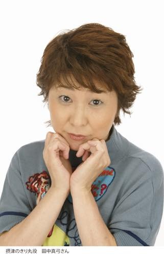 田中真弓さん