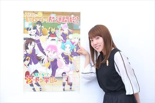 TVアニメ『群れなせ！シートン学園』獣生ミユビ役・小原好美